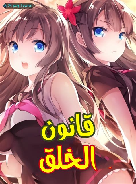 مانهوا مترجم